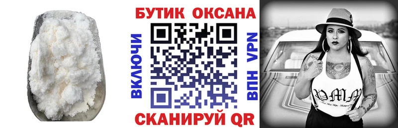 как найти закладки  Сосногорск  Бутират бутик 