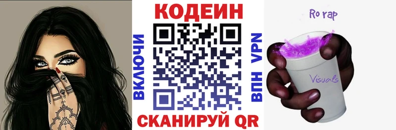 Кодеиновый сироп Lean Purple Drank  Сосногорск 