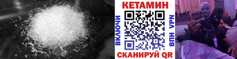 купить   Сосногорск  КЕТАМИН VHQ 